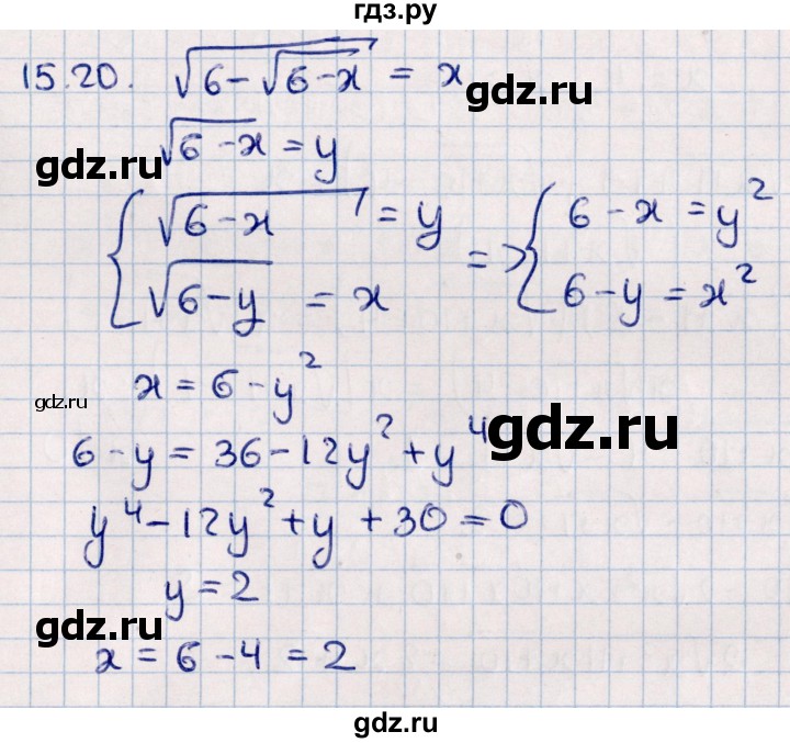 ГДЗ по алгебре 10 класс Мерзляк  Углубленный уровень параграф 15 - 15.20, Решебник №1