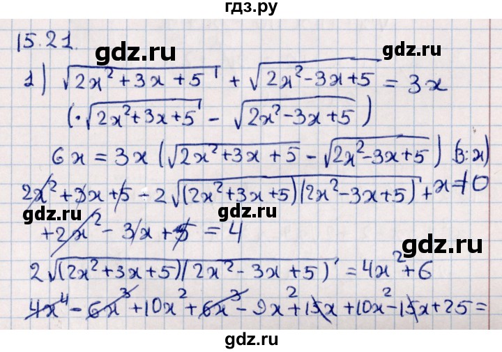 ГДЗ по алгебре 10 класс Мерзляк  Углубленный уровень параграф 15 - 15.21, Решебник №1