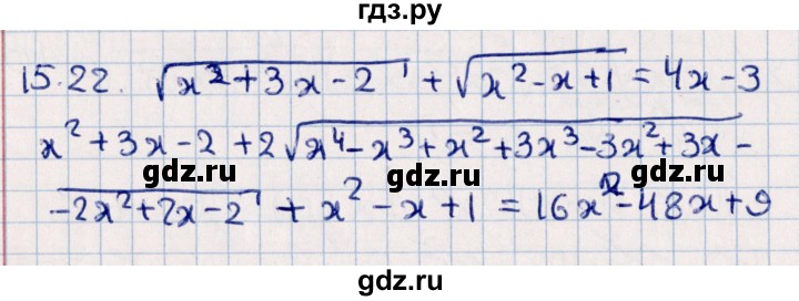 ГДЗ по алгебре 10 класс Мерзляк  Углубленный уровень параграф 15 - 15.22, Решебник №1