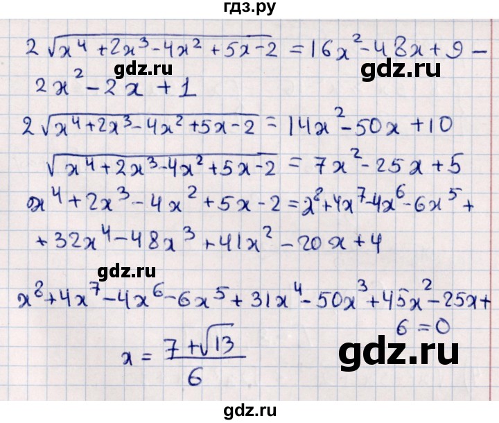 ГДЗ по алгебре 10 класс Мерзляк  Углубленный уровень параграф 15 - 15.22, Решебник №1