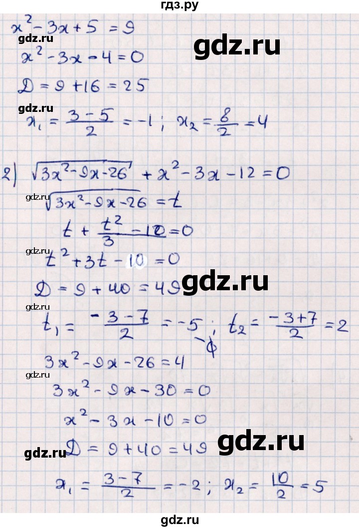ГДЗ по алгебре 10 класс Мерзляк  Углубленный уровень параграф 15 - 15.3, Решебник №1