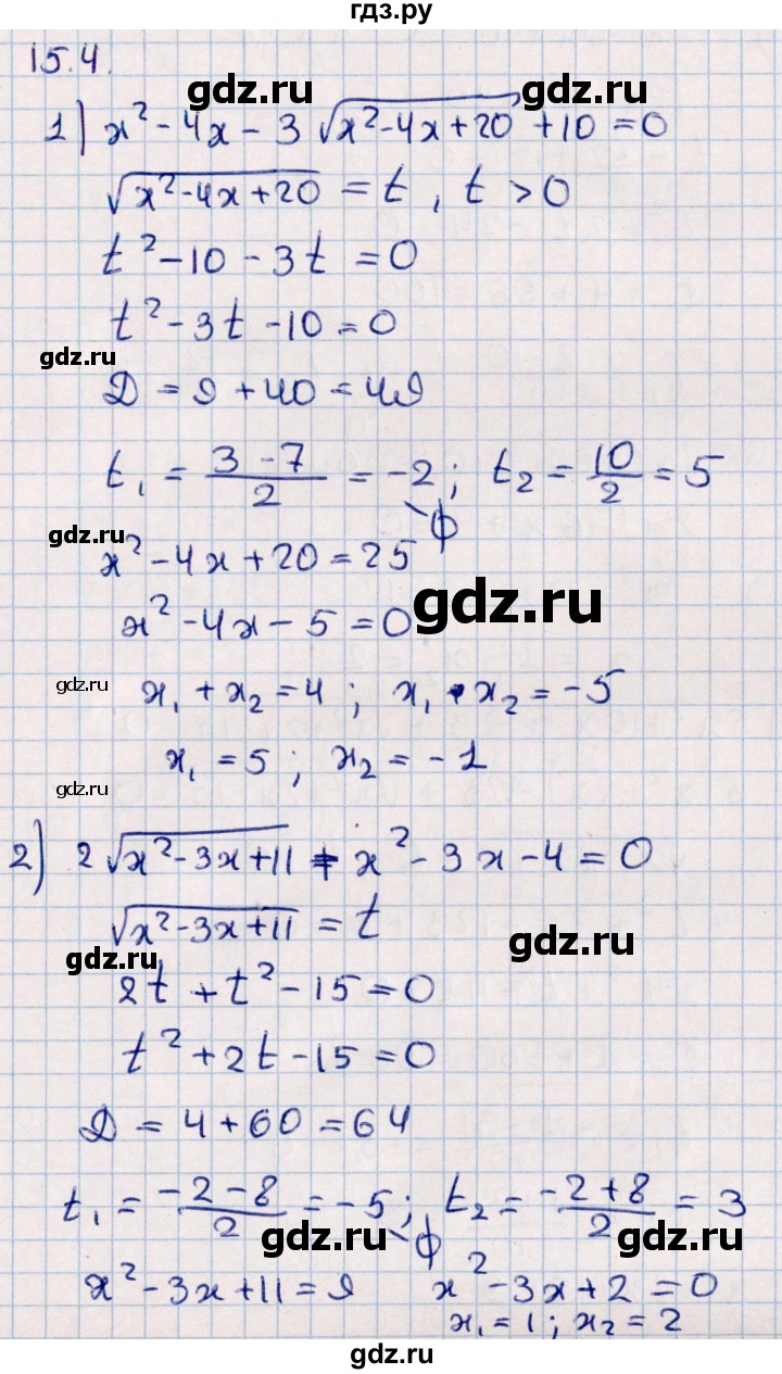 ГДЗ по алгебре 10 класс Мерзляк  Углубленный уровень параграф 15 - 15.4, Решебник №1