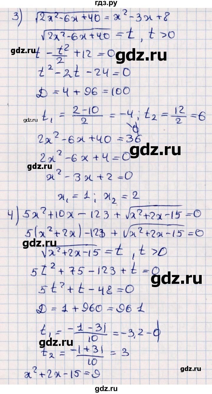 ГДЗ по алгебре 10 класс Мерзляк  Углубленный уровень параграф 15 - 15.4, Решебник №1