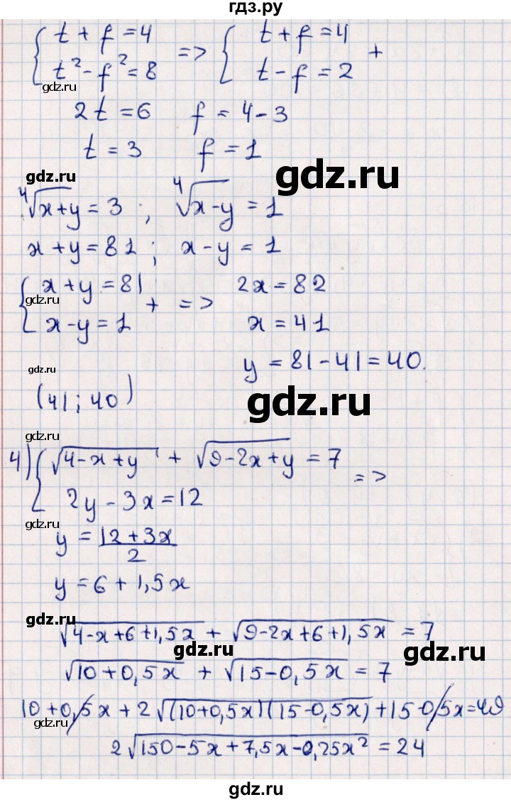 ГДЗ по алгебре 10 класс Мерзляк  Углубленный уровень параграф 15 - 15.5, Решебник №1