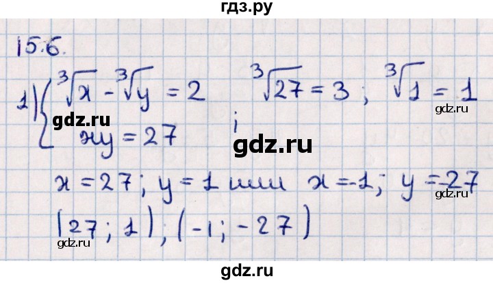 ГДЗ по алгебре 10 класс Мерзляк  Углубленный уровень параграф 15 - 15.6, Решебник №1