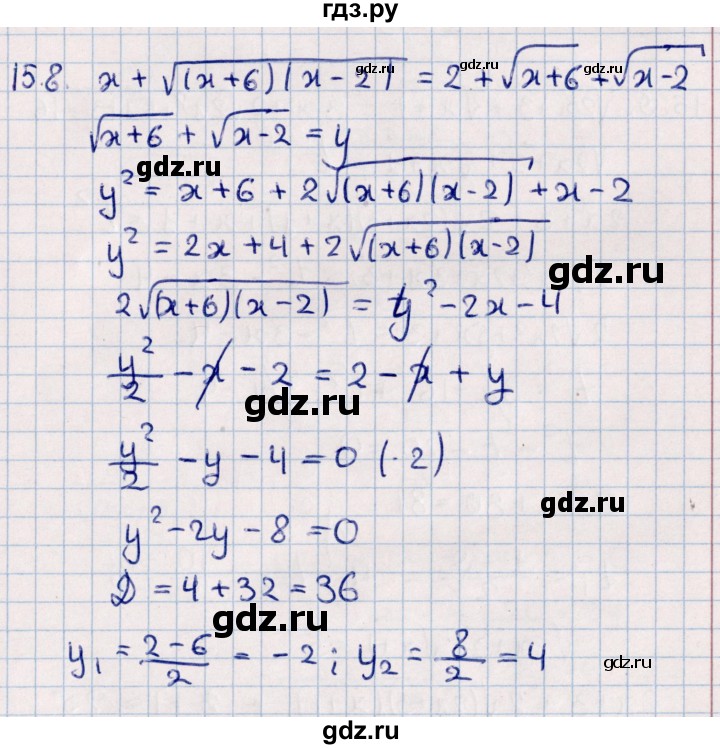 ГДЗ по алгебре 10 класс Мерзляк  Углубленный уровень параграф 15 - 15.8, Решебник №1