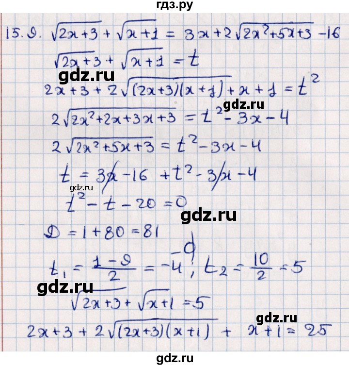 ГДЗ по алгебре 10 класс Мерзляк  Углубленный уровень параграф 15 - 15.9, Решебник №1
