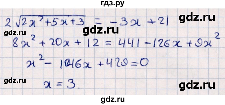 ГДЗ по алгебре 10 класс Мерзляк  Углубленный уровень параграф 15 - 15.9, Решебник №1