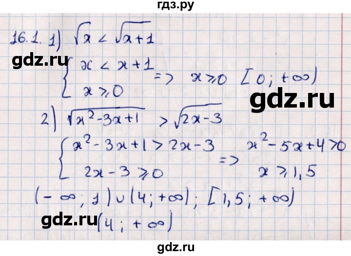 ГДЗ по алгебре 10 класс Мерзляк  Углубленный уровень параграф 16 - 16.1, Решебник №1