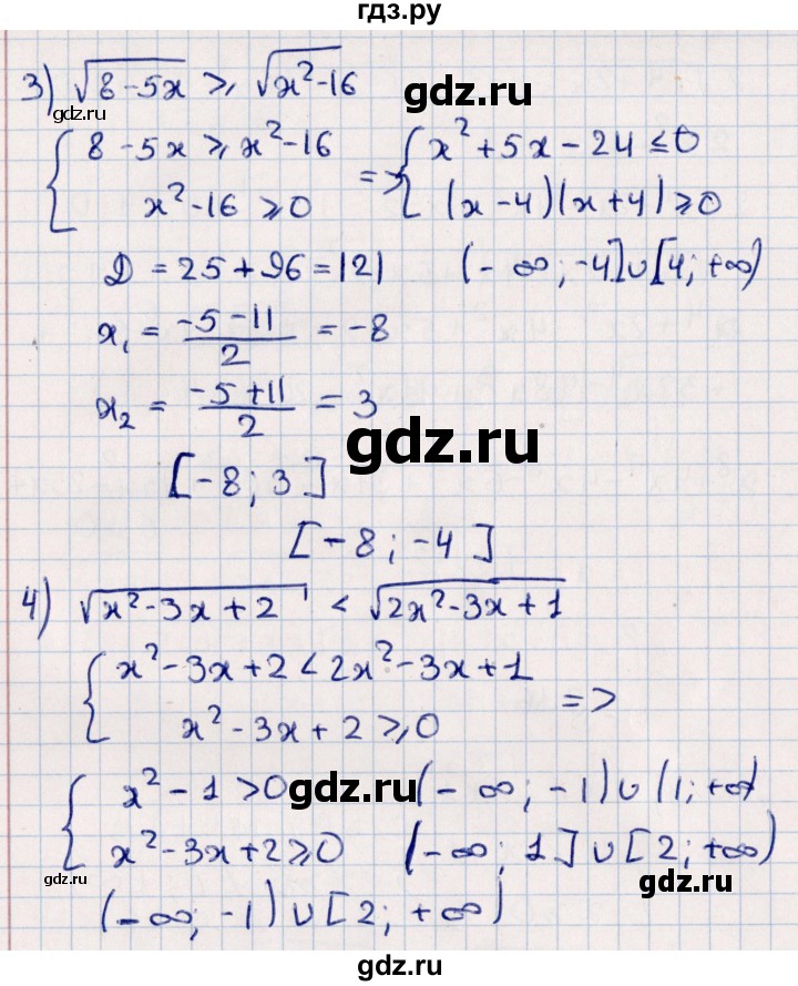 ГДЗ по алгебре 10 класс Мерзляк  Углубленный уровень параграф 16 - 16.1, Решебник №1