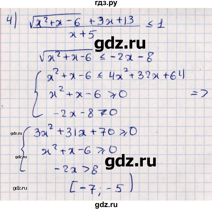 ГДЗ по алгебре 10 класс Мерзляк  Углубленный уровень параграф 16 - 16.10, Решебник №1