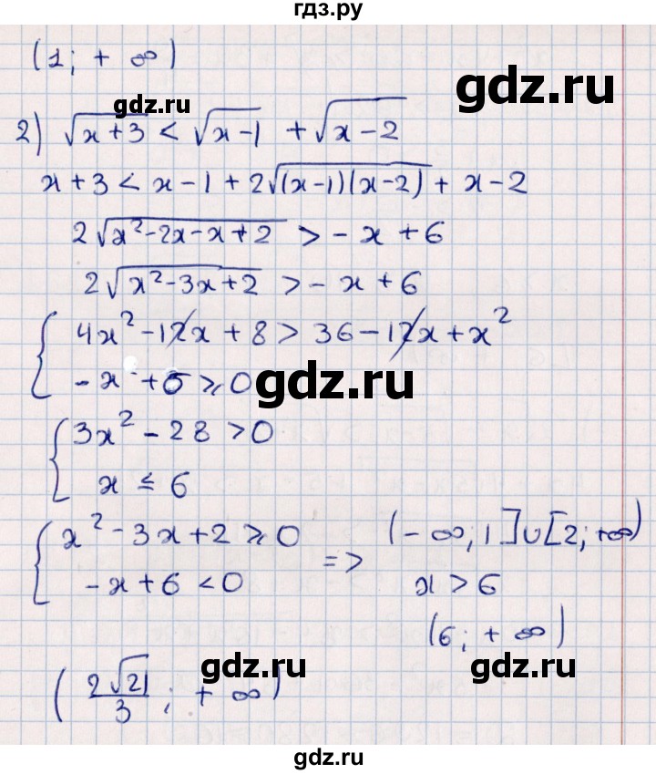 ГДЗ по алгебре 10 класс Мерзляк  Углубленный уровень параграф 16 - 16.11, Решебник №1