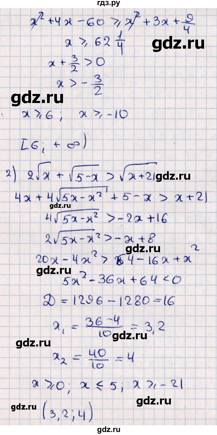 ГДЗ по алгебре 10 класс Мерзляк  Углубленный уровень параграф 16 - 16.12, Решебник №1