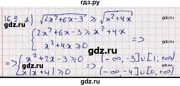 ГДЗ по алгебре 10 класс Мерзляк  Углубленный уровень параграф 16 - 16.2, Решебник №1