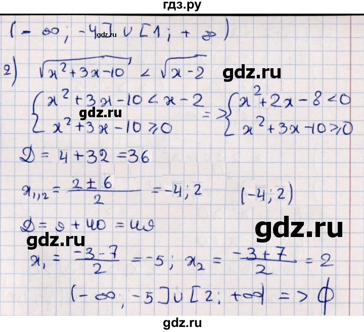 ГДЗ по алгебре 10 класс Мерзляк  Углубленный уровень параграф 16 - 16.2, Решебник №1