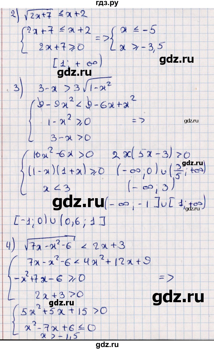 ГДЗ по алгебре 10 класс Мерзляк  Углубленный уровень параграф 16 - 16.3, Решебник №1