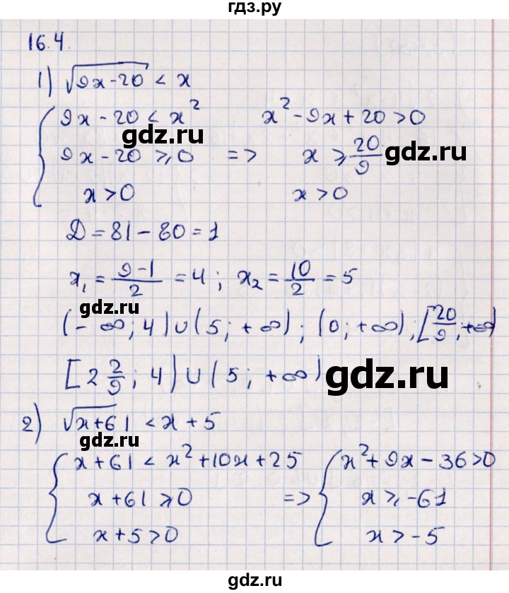 ГДЗ по алгебре 10 класс Мерзляк  Углубленный уровень параграф 16 - 16.4, Решебник №1