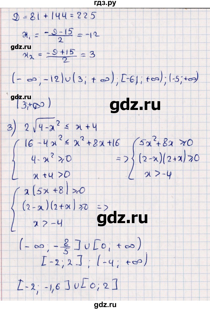 ГДЗ по алгебре 10 класс Мерзляк  Углубленный уровень параграф 16 - 16.4, Решебник №1