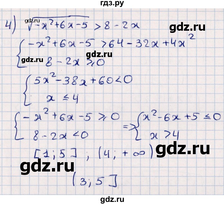 ГДЗ по алгебре 10 класс Мерзляк  Углубленный уровень параграф 16 - 16.5, Решебник №1