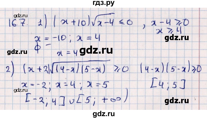 ГДЗ по алгебре 10 класс Мерзляк  Углубленный уровень параграф 16 - 16.7, Решебник №1