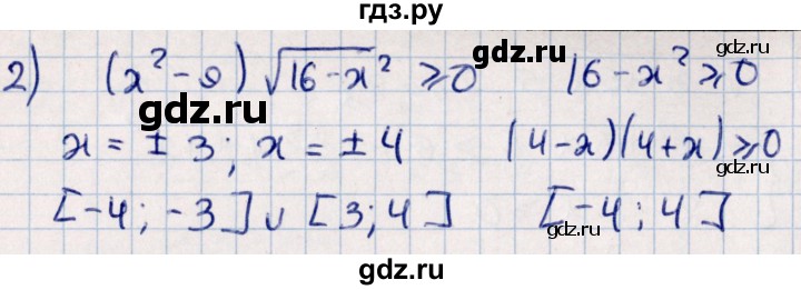 ГДЗ по алгебре 10 класс Мерзляк  Углубленный уровень параграф 16 - 16.8, Решебник №1