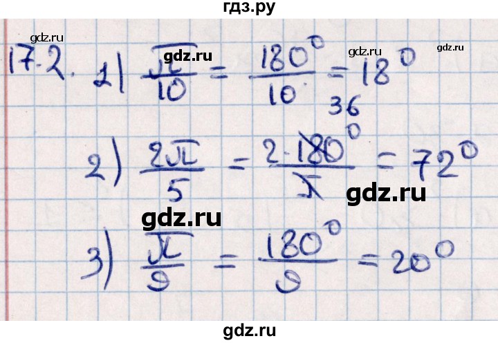 ГДЗ по алгебре 10 класс Мерзляк  Углубленный уровень параграф 17 - 17.2, Решебник №1