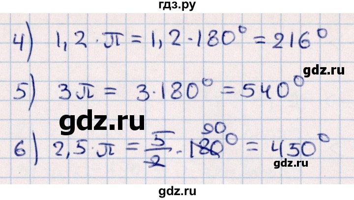 ГДЗ по алгебре 10 класс Мерзляк  Углубленный уровень параграф 17 - 17.2, Решебник №1