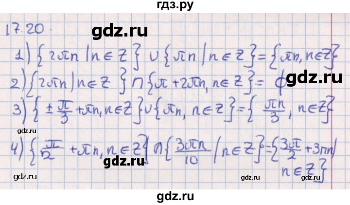 ГДЗ по алгебре 10 класс Мерзляк  Углубленный уровень параграф 17 - 17.20, Решебник №1