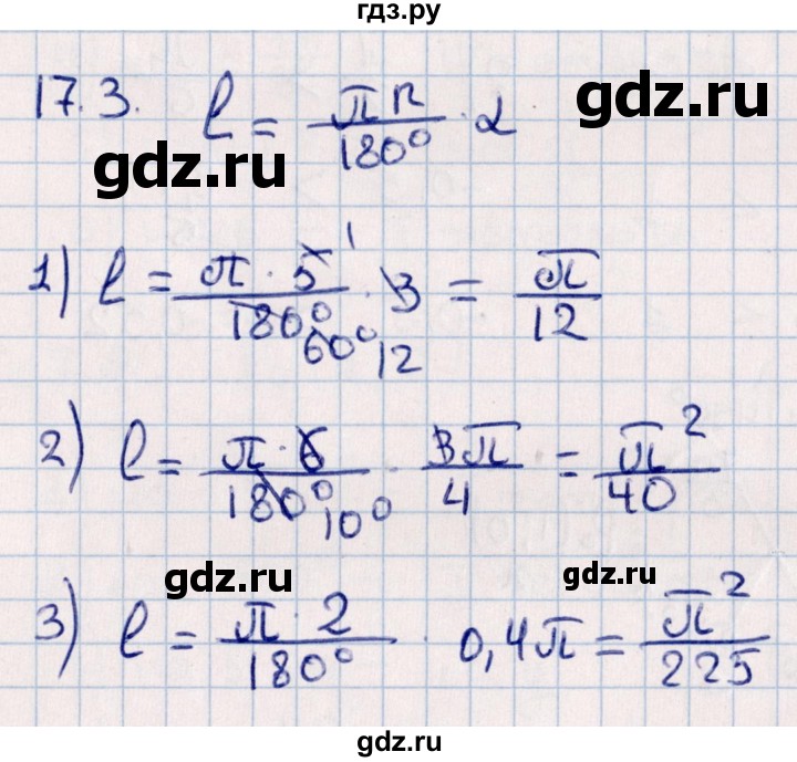 ГДЗ по алгебре 10 класс Мерзляк  Углубленный уровень параграф 17 - 17.3, Решебник №1