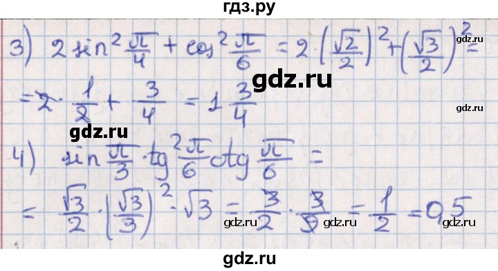 ГДЗ по алгебре 10 класс Мерзляк  Углубленный уровень параграф 18 - 18.1, Решебник №1