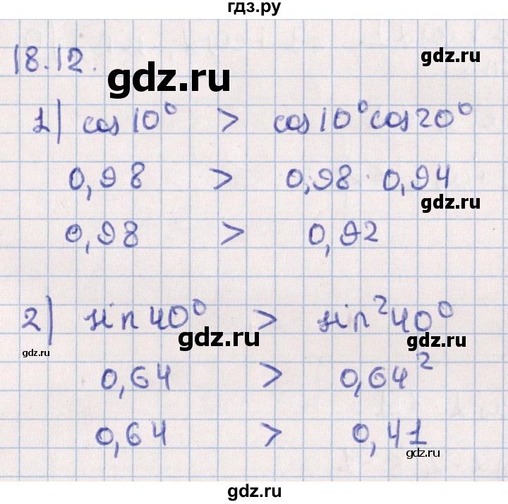 ГДЗ по алгебре 10 класс Мерзляк  Углубленный уровень параграф 18 - 18.12, Решебник №1