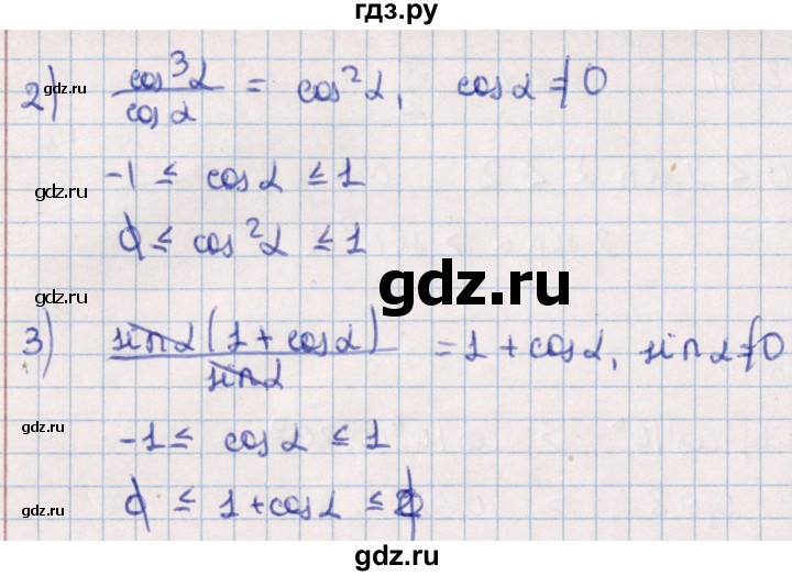 ГДЗ по алгебре 10 класс Мерзляк  Углубленный уровень параграф 18 - 18.13, Решебник №1