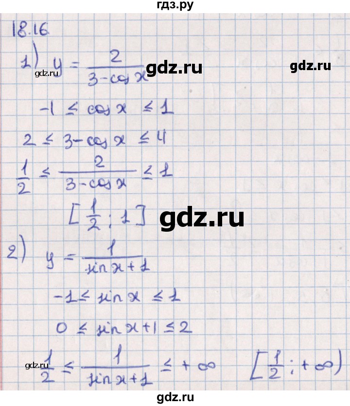 ГДЗ по алгебре 10 класс Мерзляк  Углубленный уровень параграф 18 - 18.16, Решебник №1