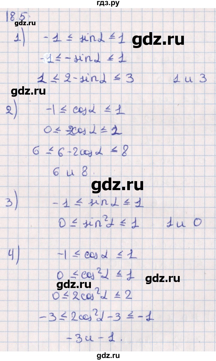 ГДЗ по алгебре 10 класс Мерзляк  Углубленный уровень параграф 18 - 18.5, Решебник №1