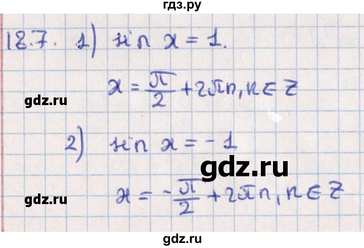 ГДЗ по алгебре 10 класс Мерзляк  Углубленный уровень параграф 18 - 18.7, Решебник №1
