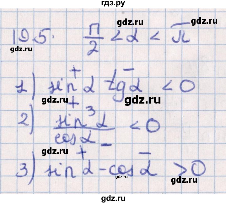 ГДЗ по алгебре 10 класс Мерзляк  Углубленный уровень параграф 19 - 19.5, Решебник №1