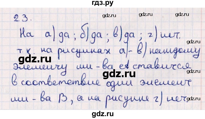 ГДЗ по алгебре 10 класс Мерзляк  Углубленный уровень параграф 2 - 2.3, Решебник №1