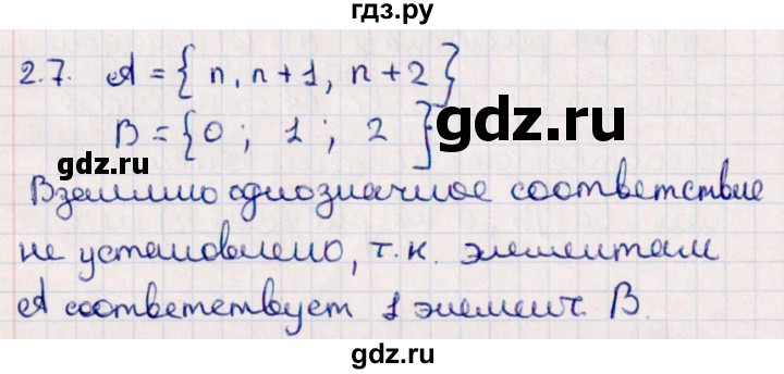 ГДЗ по алгебре 10 класс Мерзляк  Углубленный уровень параграф 2 - 2.7, Решебник №1