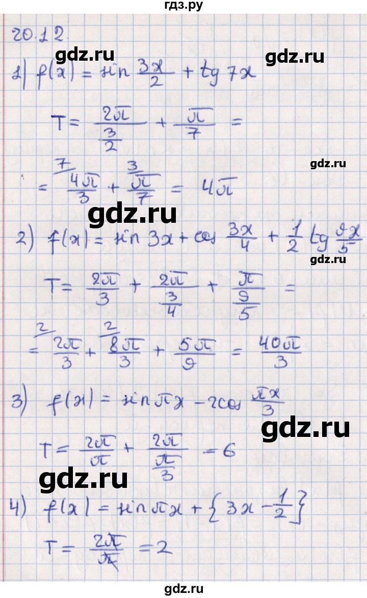 ГДЗ по алгебре 10 класс Мерзляк  Углубленный уровень параграф 20 - 20.12, Решебник №1