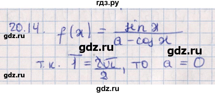 ГДЗ по алгебре 10 класс Мерзляк  Углубленный уровень параграф 20 - 20.14, Решебник №1