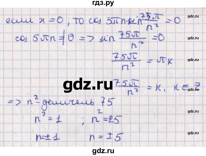 ГДЗ по алгебре 10 класс Мерзляк  Углубленный уровень параграф 20 - 20.18, Решебник №1