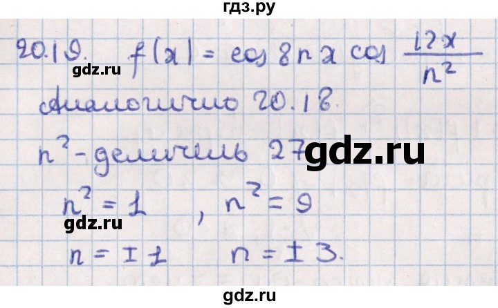 ГДЗ по алгебре 10 класс Мерзляк  Углубленный уровень параграф 20 - 20.19, Решебник №1