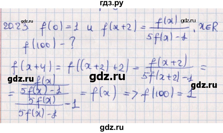 ГДЗ по алгебре 10 класс Мерзляк  Углубленный уровень параграф 20 - 20.23, Решебник №1