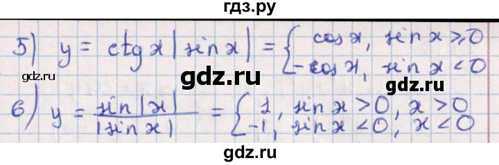 ГДЗ по алгебре 10 класс Мерзляк  Углубленный уровень параграф 21 - 21.17, Решебник №1