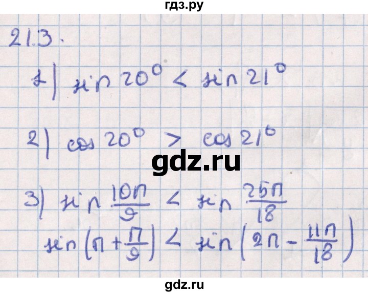 ГДЗ по алгебре 10 класс Мерзляк  Углубленный уровень параграф 21 - 21.3, Решебник №1