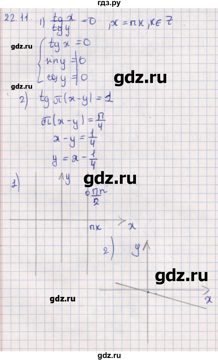ГДЗ по алгебре 10 класс Мерзляк  Углубленный уровень параграф 22 - 22.11, Решебник №1