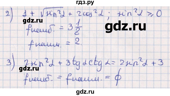 ГДЗ по алгебре 10 класс Мерзляк  Углубленный уровень параграф 23 - 23.16, Решебник №1
