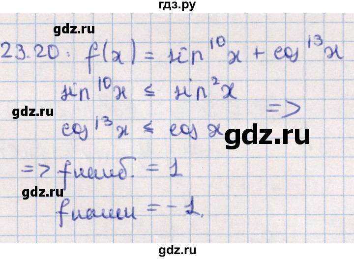 ГДЗ по алгебре 10 класс Мерзляк  Углубленный уровень параграф 23 - 23.20, Решебник №1