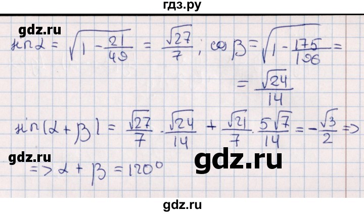 ГДЗ по алгебре 10 класс Мерзляк  Углубленный уровень параграф 24 - 24.31, Решебник №1