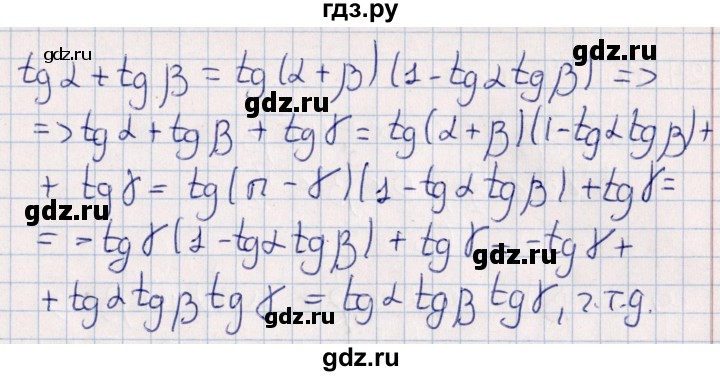 ГДЗ по алгебре 10 класс Мерзляк  Углубленный уровень параграф 24 - 24.34, Решебник №1